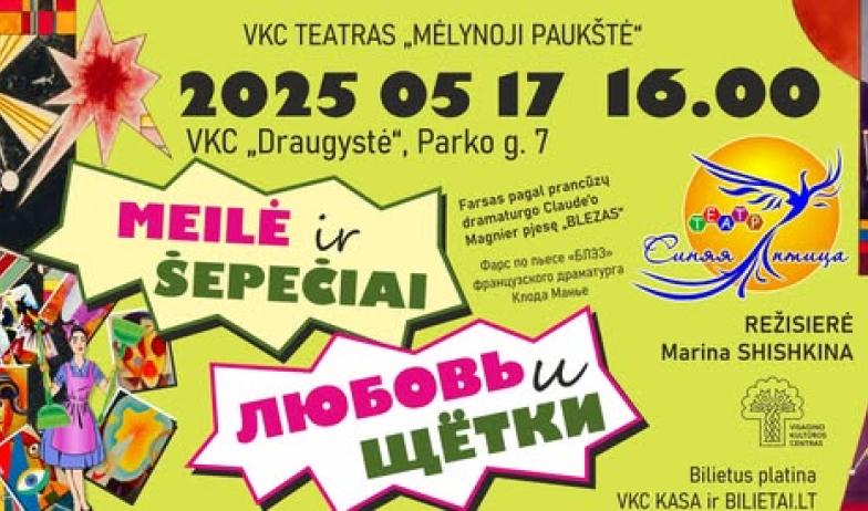 MEILĖ IR ŠEPEČIAI