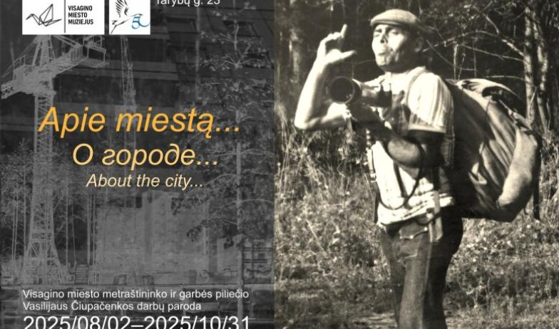 We invite you to the exhibition “About the city… / О городе… / Apie miestą…”